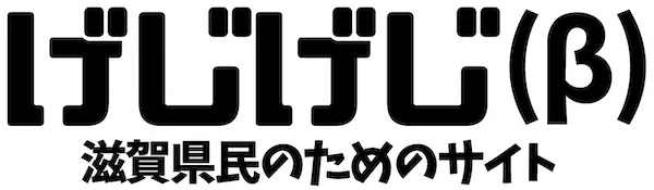 げじげじ