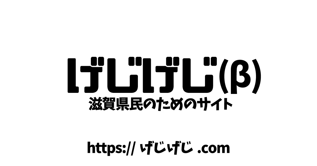 【終了】夏原グラント2016年度募集説明会と相談会のお知らせ